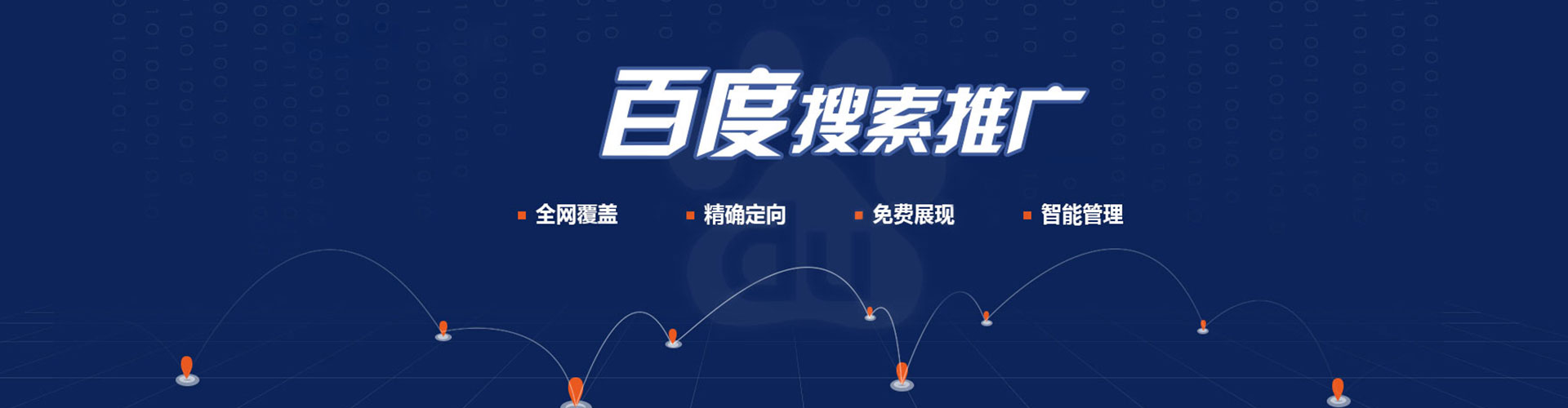 肥城百度怎么推广