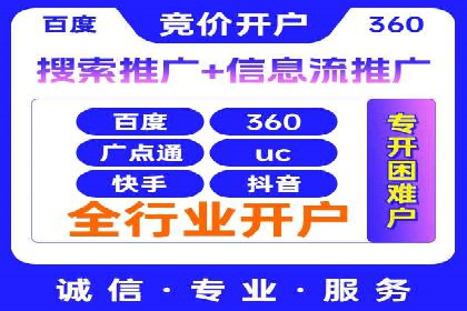 百度推广代运营实战案例解析
